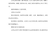 冀教版（2024）四年级下册三角形教学设计