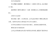 冀教版（2024）三年级上册1 口算除法教学设计及反思
