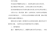冀教版（2024）二年级上册认识乘法教案