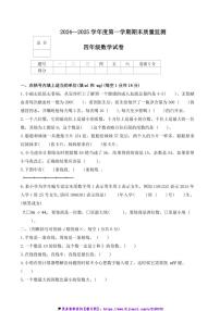2024～2025学年冀教版数学四年级上册期末测试卷(含答案)