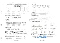 吉林省长春市九台区2024—2025学年一年级上学期期末测试数学试题