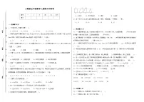 人教版五年级上册数学期末冲刺卷（二）（含答案）