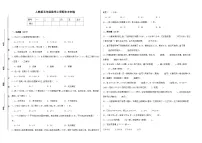 人教版五年级上册数学期末冲刺卷（一）（含答案）