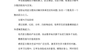 冀教版（2024）六年级上册1.认识百分数教案及反思