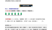 小学数学人教版（2024）五年级上册7 数学广角——植树问题达标测试