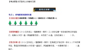 数学五年级上册7 数学广角——植树问题课堂检测