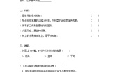 小学数学北师大版（2024）六年级下册图形的运动第三课时巩固练习