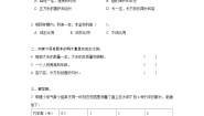 北师大版（2024）六年级下册四 比例和反比例正比例第二课时综合训练题