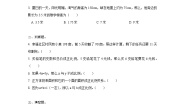 小学数学画一画第三课时同步训练题