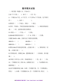 青岛版(五四制)四年级上册数学期末试卷(含答案)