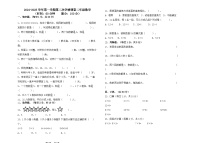 山东省德州市齐河县清华园学校2024-2025学年二年级上学期12月月考数学试题