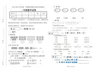 吉林省长春市九台区2024-2025学年一年级上学期期末测试数学试题