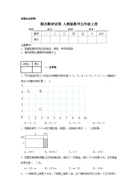 2024-2025年人教版期末测评试卷（含答案）人教版数学五年级上册(3)