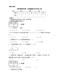 2024-2025年期末测评试卷（含答案）人教版数学五年级上册