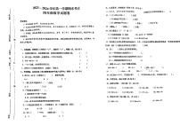 新疆维吾尔自治区喀什地区巴楚县2023-2024学年四年级下学期期末数学试题