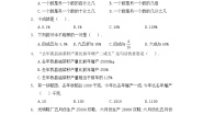 数学六年级下册成数当堂达标检测题