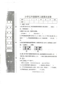 河北省邯郸市曲周县2023-2024学年五年级上学期期末考试数学试卷