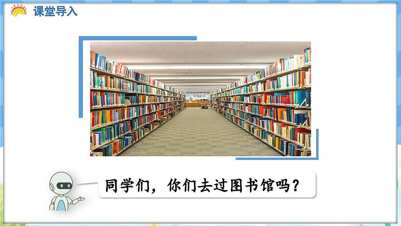 人教版(2024)数学一年级下册---4.3 两位数减一位数(不退位)、两位数减两位数(不退位)(课件)第4页