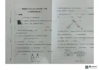 天津市天津市滨海新区2024-2025学年六年级上学期1月期末数学试题