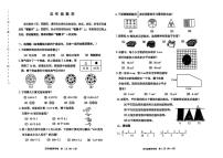 天津市河西区2024-2025学年五年级上学期期末考试数学试题