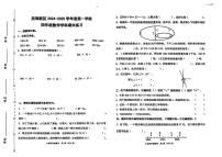 天津市滨海新区2024-2025学年四年级上学期期末数学试题