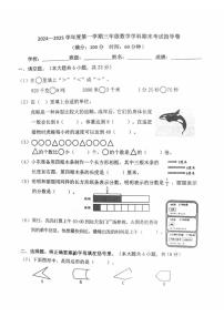 北京市朝阳区2024-2025学年三年级上学期期末考试数学试题