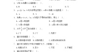 小学数学人教版（2024）五年级下册通分课时训练