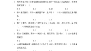 小学数学人教版（2024）五年级下册8 数学广角-----找次品当堂达标检测题