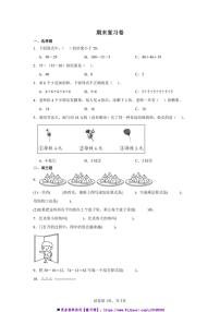 2024～2025学年期末复习卷～冀教版二年级上数学上试卷(含答案)