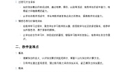 数学一年级上册（2024）加法教案