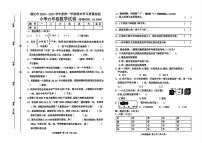 河北省唐山市遵化市2024-2025学年六年级上学期期末数学试题