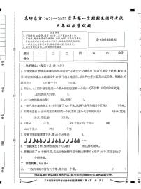 河北省保定市高碑店市2021-2022学年三年级上学期数学期末考试