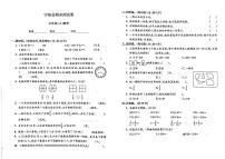 浙江省宁波市宁海县2023-2024学年三年级上学期期末数学试题
