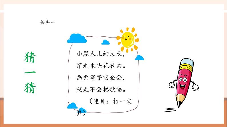 西师大版一下1.1《11减几的退位减法》(课件+教案+提升练+大单元教学设计)第7页