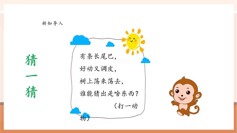 西师大版一下1.2《12、13减几》(课件+教案+提升练+大单元教学设计)第6页