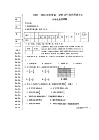 黑龙江省绥化市海伦市2024-2025学年六年级上学期1月期末数学试题