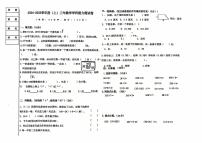 辽宁省沈阳市铁西区2024-2025学年三年级上学期期末数学试卷