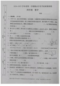广东省汕头市金平区2024-2025学年四年级上学期期末数学试卷