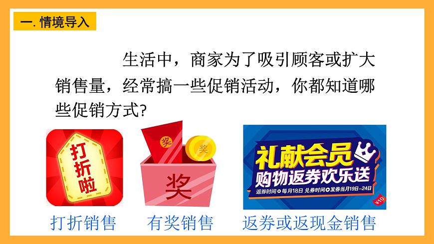 人教版數(shù)學六下2.5《解決問題》課件第2頁