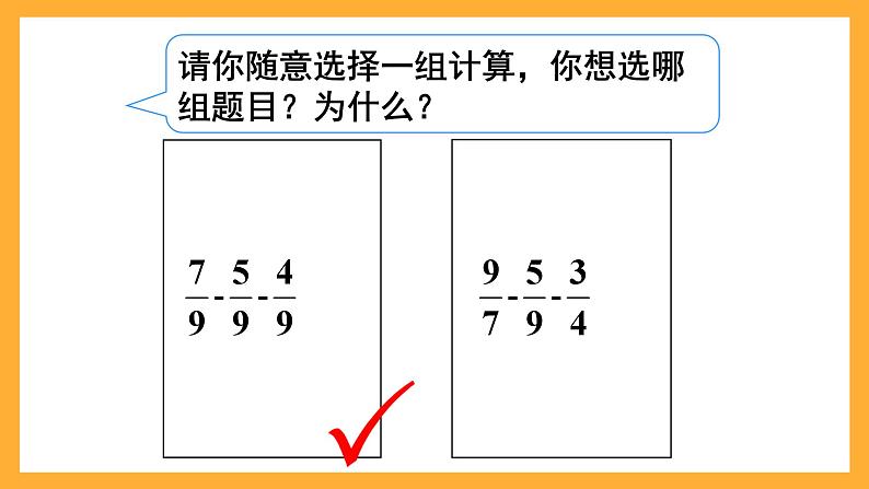 人教版数学六下6.4.《数的运算》(2)课件第2页