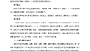 数学因数和倍数优秀教案及反思