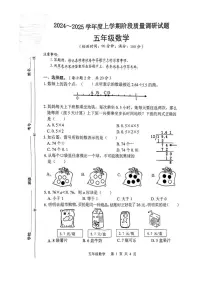 广西壮族自治区百色市2024-2025学年五年级上学期期中数学试题