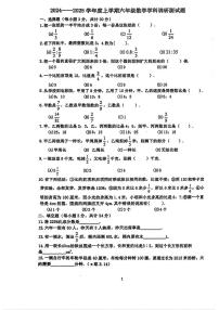 黑龙江省哈尔滨市南岗区2024-2025学年六年级上学期期末考试数学试题
