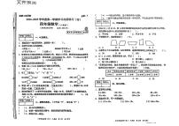 陕西省宝鸡市陇县东风镇2024-2025学年四年级上学期期末考试数学试题