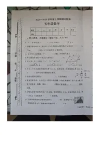内蒙古自治区呼伦贝尔市扎兰屯市2024-2025学年五年级上学期1月期末数学试题