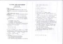 上海市闵行区2024-2025学年六年级上学期期末试卷数学试题