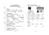 广东省汕头市金平区2024-2025学年四年级上学期期中数学试卷