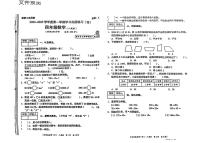 陕西省宝鸡市陇县东风镇2024-2025学年四年级上学期期末考试数学试题