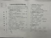 辽宁省营口市盖州市2024-2025学年四年级上学期期末数学试题