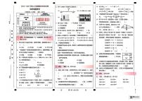 云南省昆明市盘龙区2024-2025学年四年级上学期期末数学试题